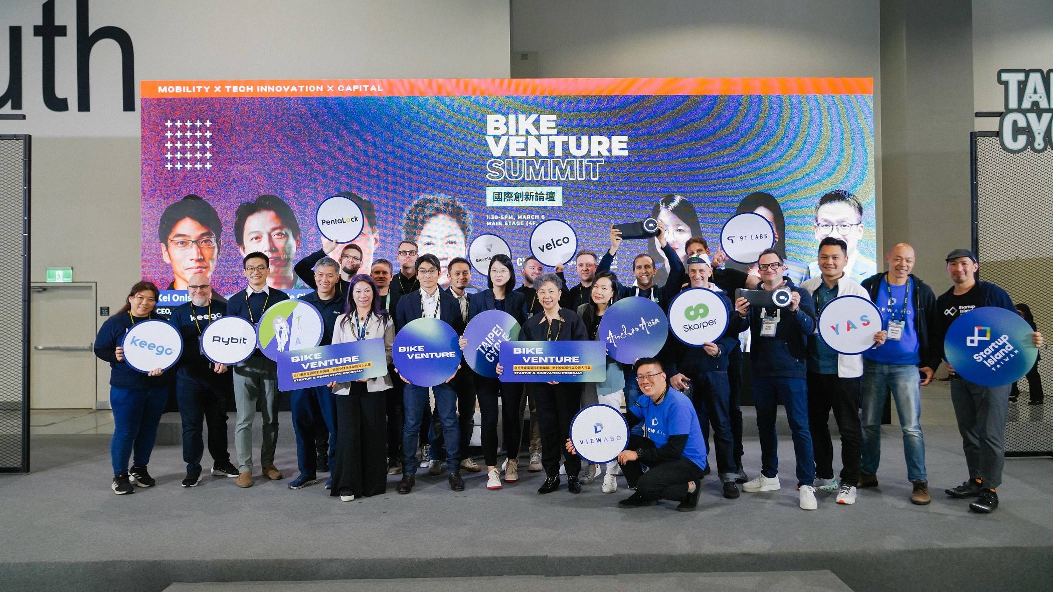 首屆Bike Venture Summit國際創新論壇於3月6日，即台北自行車展開幕當天盛大展開。