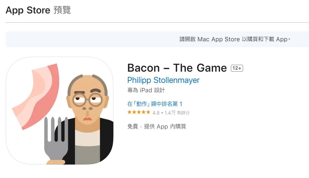 手機遊戲《Bacon》於近期引發話題
