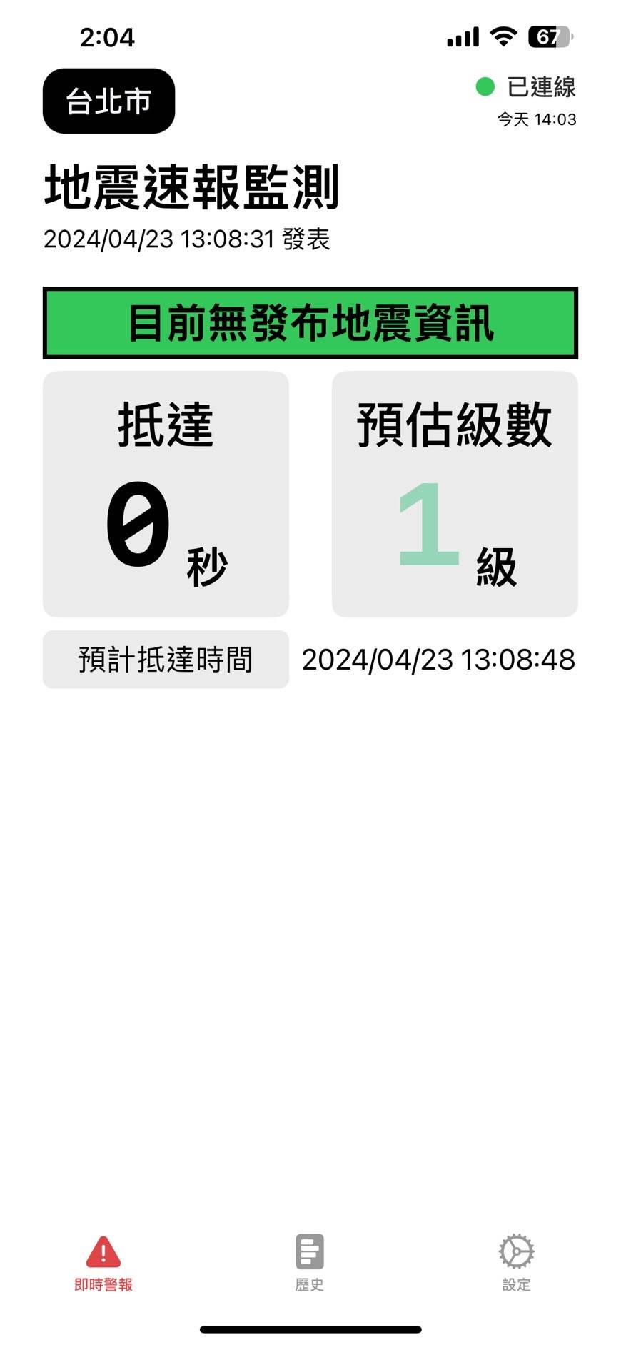 從昨（22）日晚間到今（23）日早上，花蓮地區發生多起地震驚動不少台灣人，想要提早預知地震風險，《網路溫度計DailyView》整理4款地震預警App供大家下載，無論是iOS或Android用戶都能使用，其中「KNY台灣天氣.地震速報」與僅由17歲高中生一人打造的「台灣地震速報」加入倒數功能，更獲得不少使用者好評肯定。