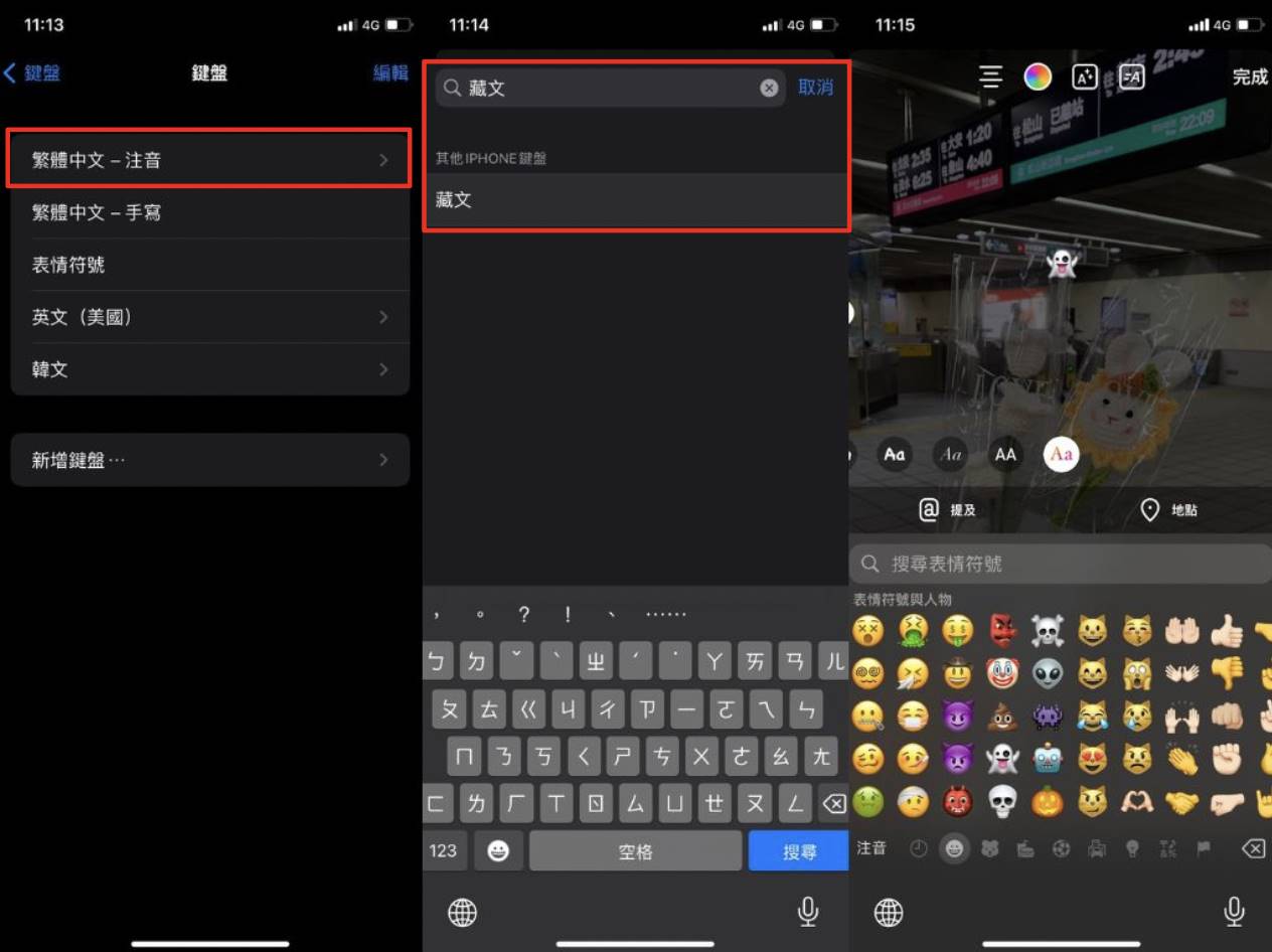 在iPhone内建键盘新增「藏文」，就能在emoji表情符号加上蝴蝶结符号。