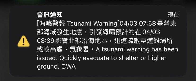 北部沿海地區不少人均收到海嘯警報。