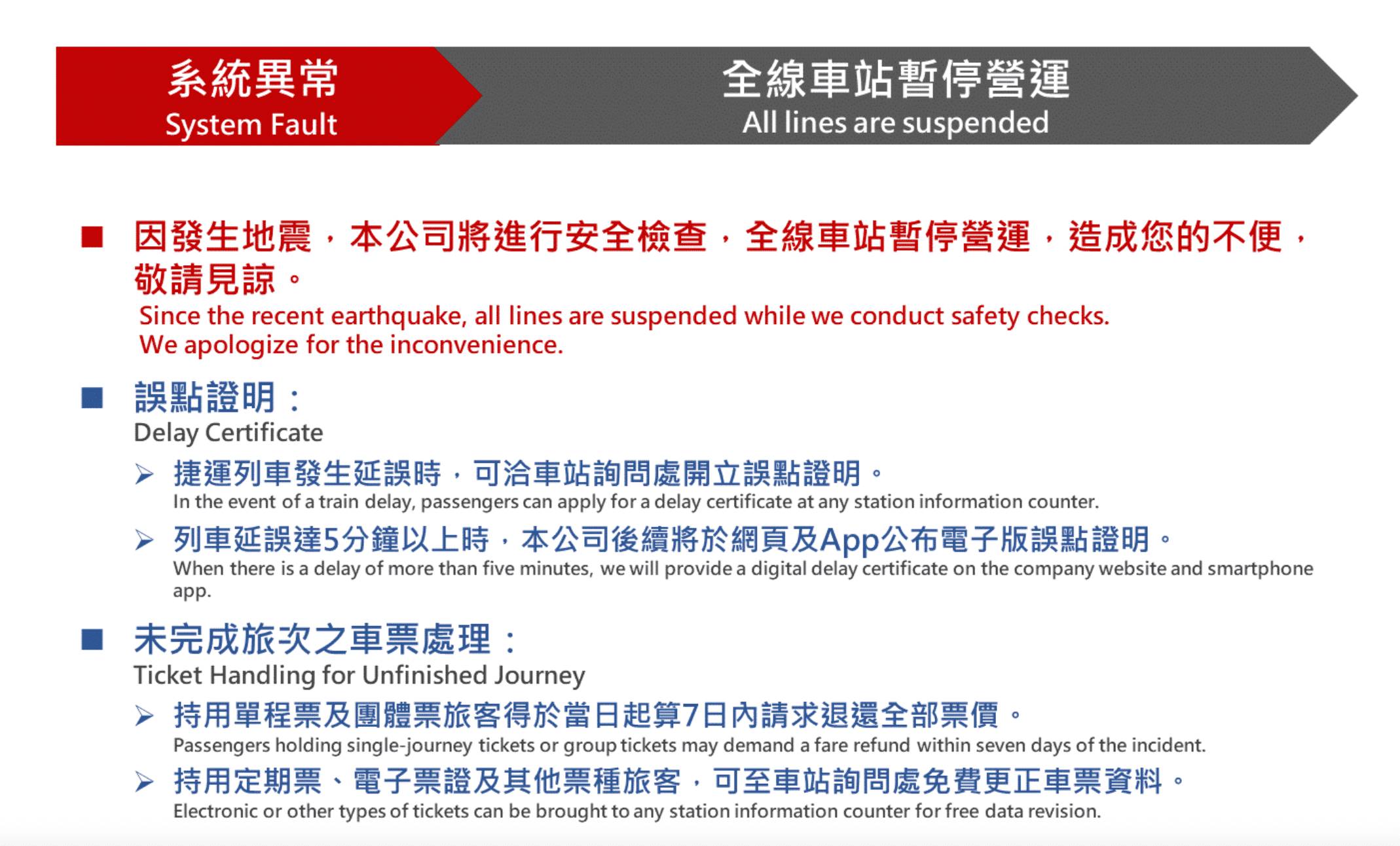台北捷運今（3）日上午緊急停駛檢查。