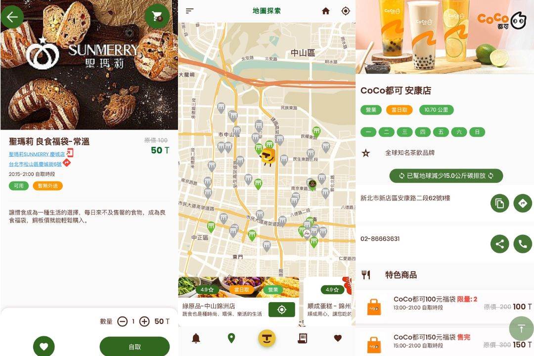 台灣人過去容易將實踐綠色行動，環保愛地球的方法與節儉綁在一起，《網路溫度計DailyView》本次介紹2款值得各位下載的永續App，卻能讓大家省錢救地球過程中「吃飽喝足」。一起認識能夠免費喝好水的「奉茶行動」，以及半價吃良食的「Tasteme」如何使用吧！