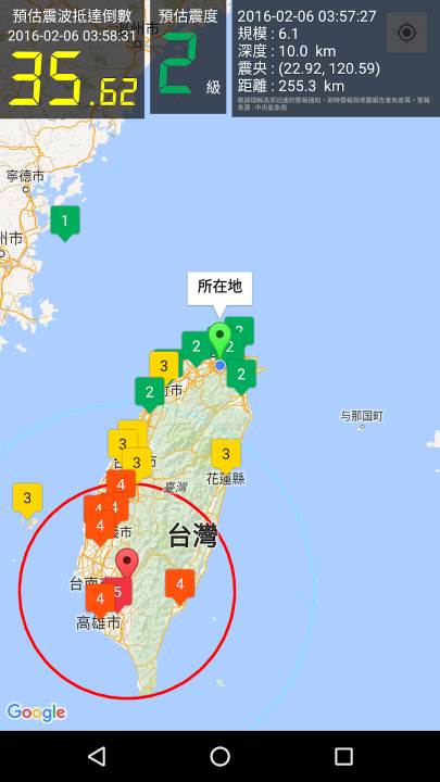 從昨（22）日晚間到今（23）日早上，花蓮地區發生多起地震驚動不少台灣人，想要提早預知地震風險，《網路溫度計DailyView》整理4款地震預警App供大家下載，無論是iOS或Android用戶都能使用，其中「KNY台灣天氣.地震速報」與僅由17歲高中生一人打造的「台灣地震速報」加入倒數功能，更獲得不少使用者好評肯定。