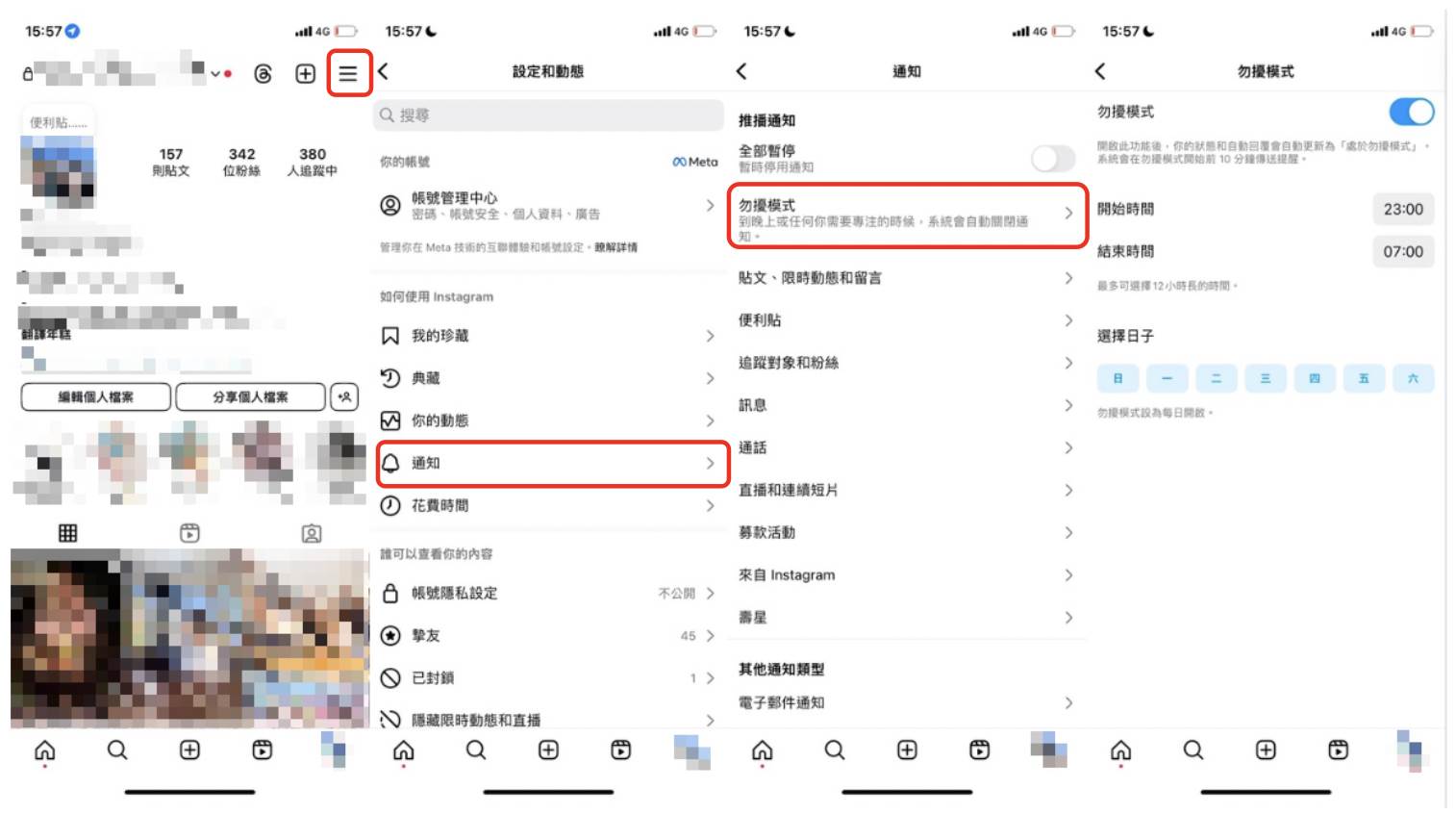 IG設定和動態中，可以將通知中的「勿擾模式」設定後開啟。