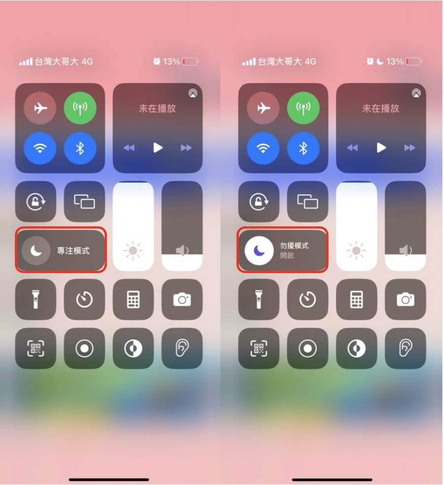 iOS系統設有勿擾模式。