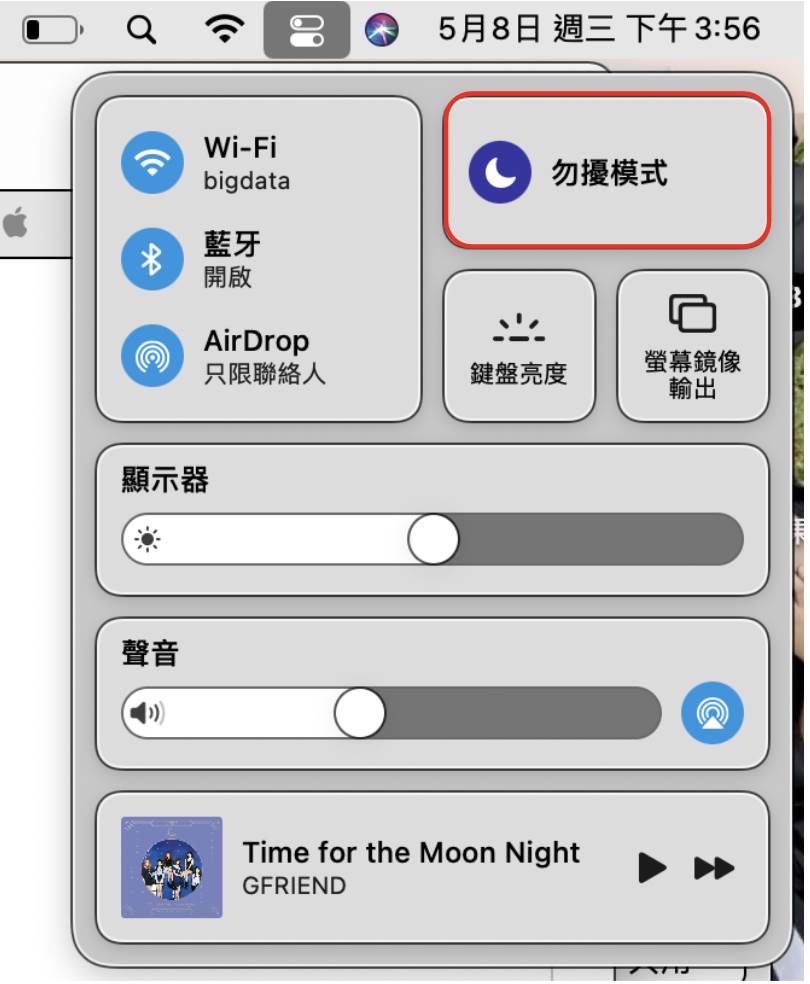 iOS系統設有勿擾模式。