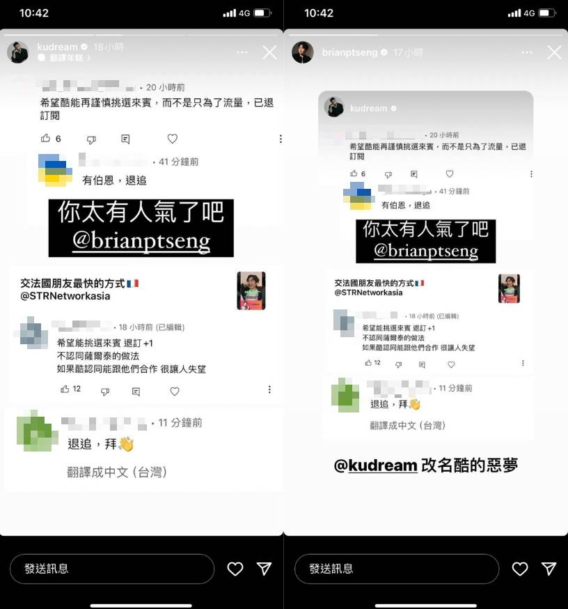 百萬YouTuber酷、台灣脫口秀主持人博恩針對網友退訂事件在IG上進行回應。